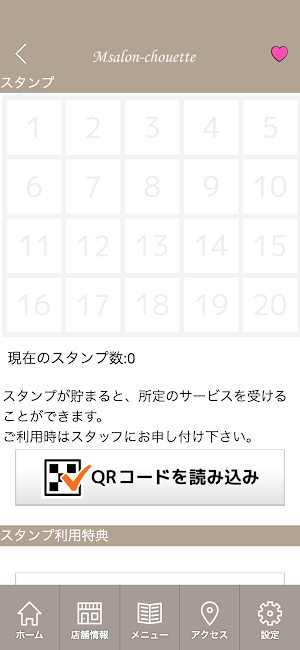 Msalon-chouette　公式アプリ Screenshot 2