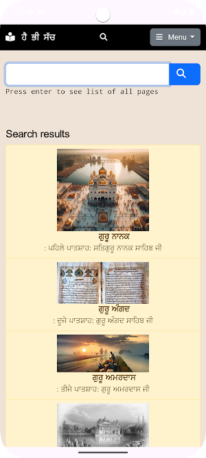 Hai Bhi Sach Screenshot 2