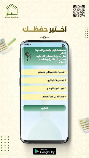 الأربعون النووية Screenshot 2