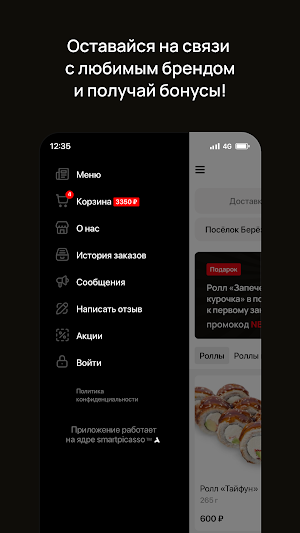 Японика Краснодар • Доставка Screenshot 3