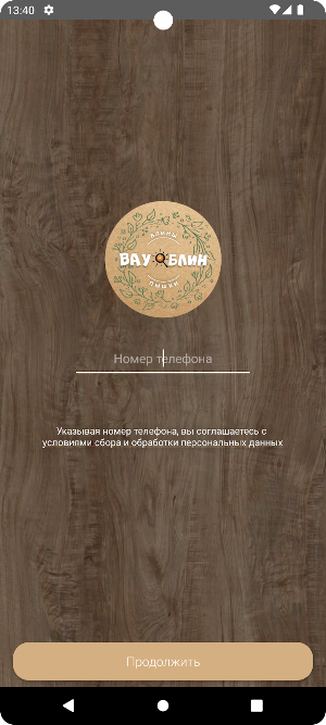 ВауБлин Screenshot 0