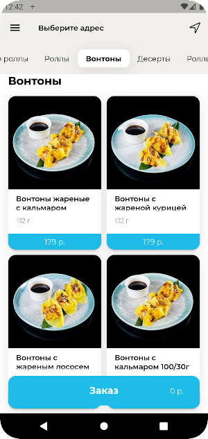 Иями Screenshot 2