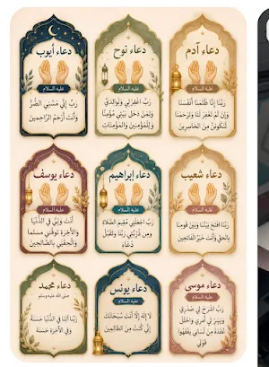 صدقة جارية Screenshot 3