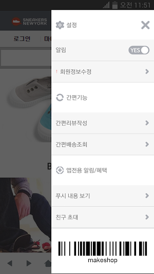 스니커즈뉴욕 Screenshot 2