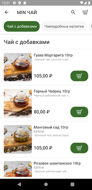 MIN ЧАЙ Screenshot 1