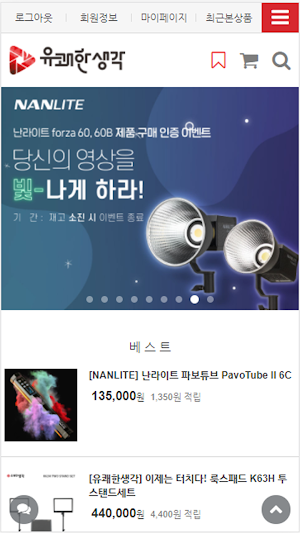 유쾌한생각 Screenshot 0