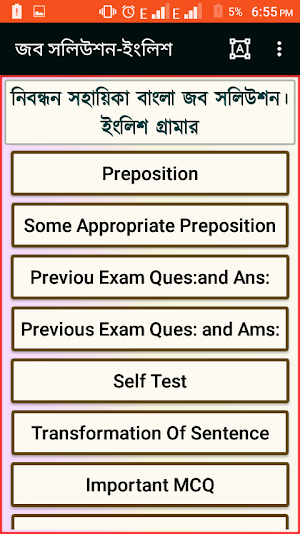 জব সলিউশন- ইংলিশ গ্রামার Screenshot 2