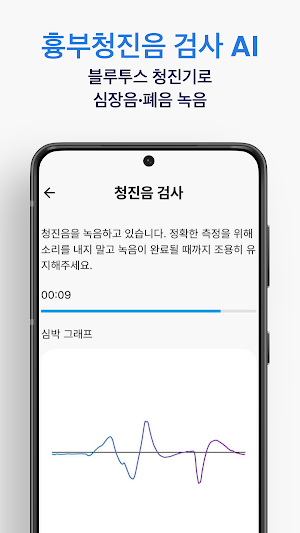 Audia Screenshot 2