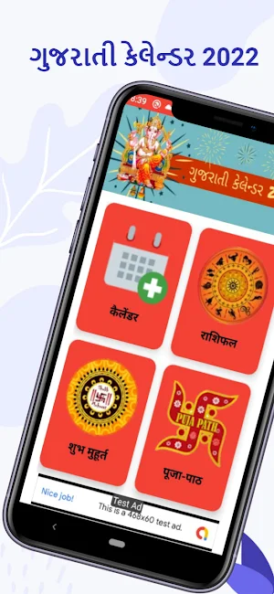 Gujarati calendar 2023 Screenshot 0