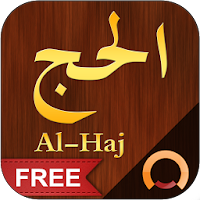 Surah Al-Haj - سورة الحج