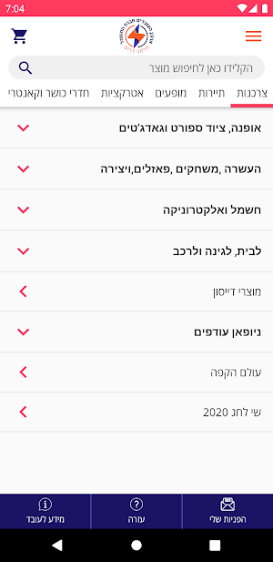 Vaadarom Screenshot 1