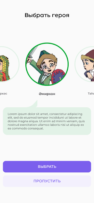 Башбатыр Screenshot 1