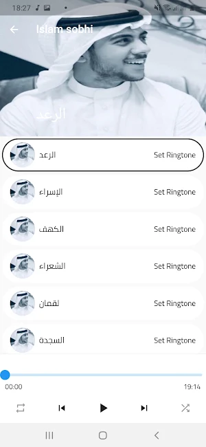 All quran recitation Screenshot 1