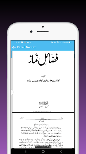 فضائل عمل مکمل اردو Screenshot 1