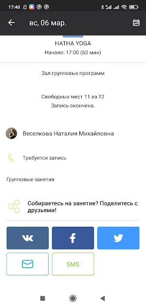 M-GYM (Wind Rose Hotel & SPA) Screenshot 3