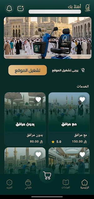 معين | mueen Screenshot 2