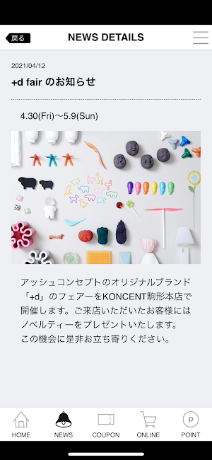 KONCENT Screenshot 2