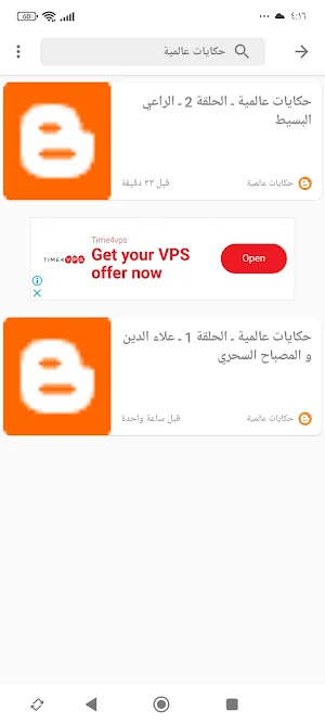 حكايات عالمية Screenshot 3