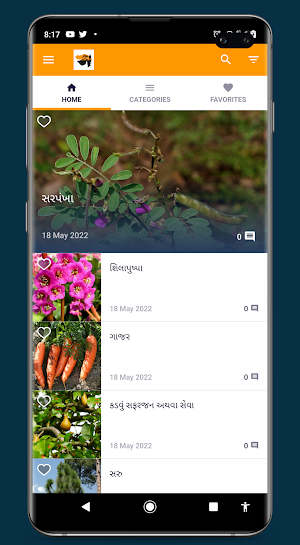 AllInGujarati Screenshot 1