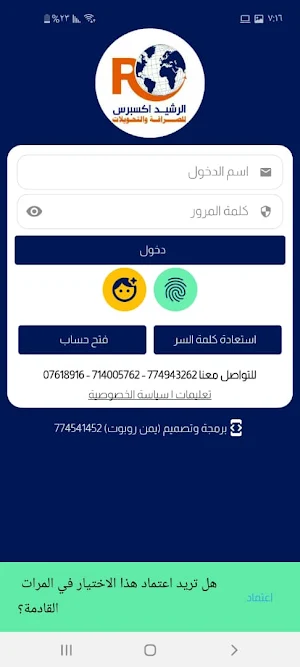 الرشيد موبايلي Screenshot 1