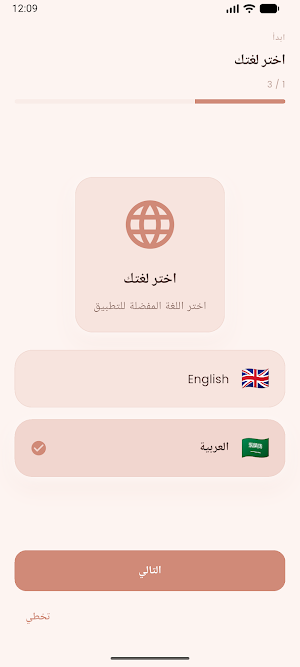Samha Screenshot 3