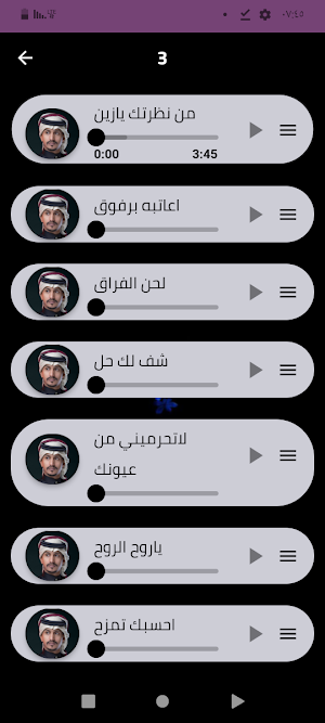 غريب آل مخلص/2024بدون نت Screenshot 2