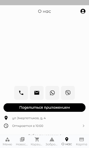 ГУЛЯКИН. Фудхолл Screenshot 2