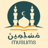 مسلمين - أذان - صلاة - القرآن