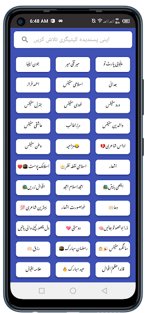 Urdu Poetry Shayari Status Screenshot 0