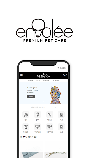 앙볼리쇼핑 Screenshot 0