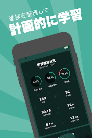 中小企業診断士 秒トレアプリ Screenshot 3