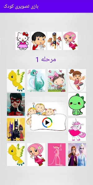Memory image game Screenshot 2
