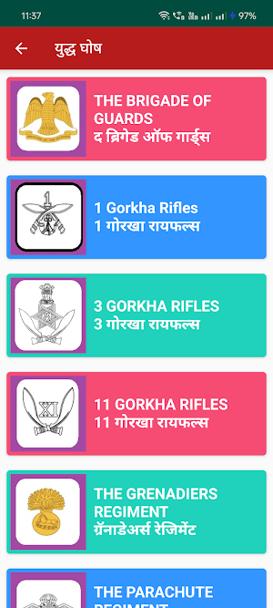 War Declaration युद्ध घोष Screenshot 1