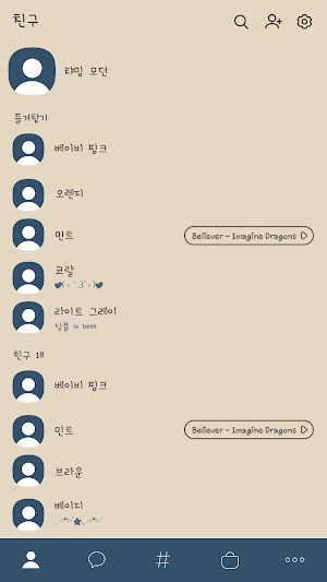 카카오톡 테마 - 심플톡_챠밍 모던 Screenshot 1
