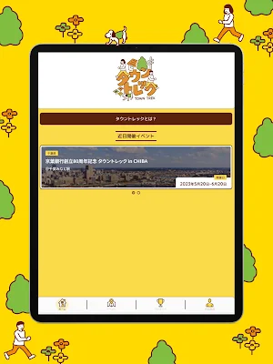 タウントレック Screenshot 3