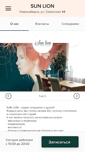 SUN LION Screenshot 1