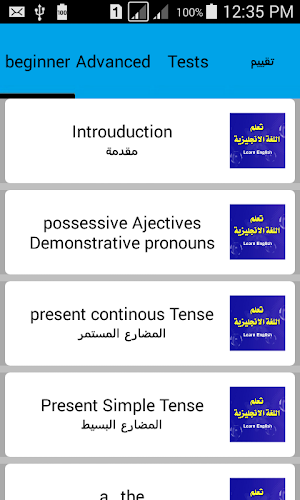 Learn English Grammar Screenshot 0