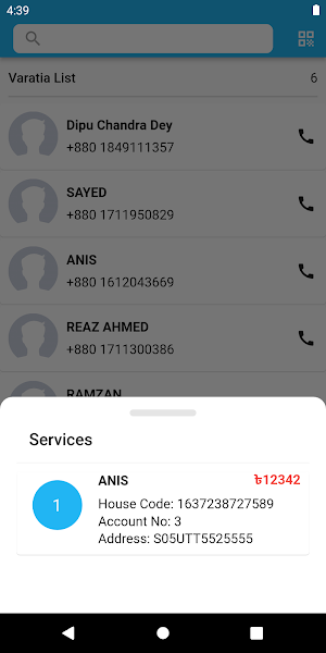 House Owner - বাড়িওয়ালা Screenshot 1