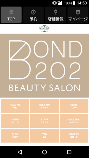 Bond Hair/lien lien nail 公式アプリ Screenshot 1