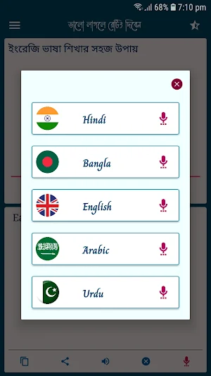 বাংলা লিখলে ইংরেজি হবে Screenshot 1