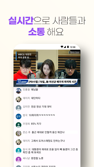 폴리톡스 - 실시간 정치 영상, 쉽고 빠르게 Screenshot 3