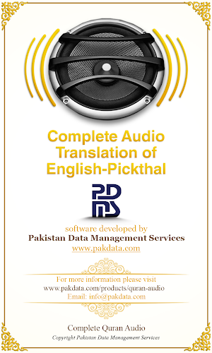 Quran Audio - Eng Pickthal Screenshot 1