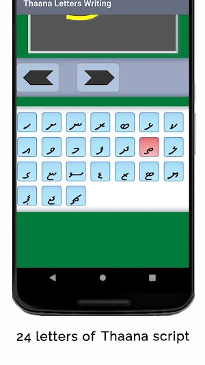 Thaana Letters Writing Screenshot 1