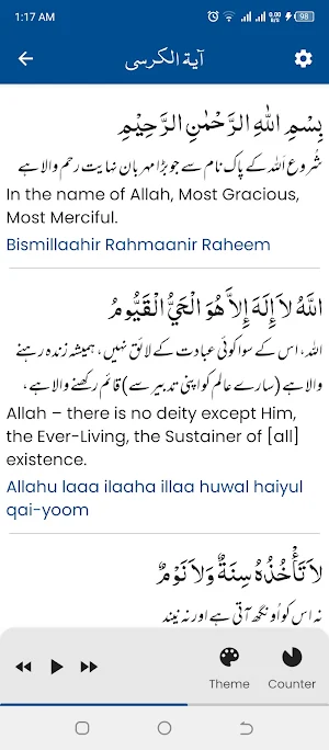 Ayatul Kursi آیت الکرسی Screenshot 3
