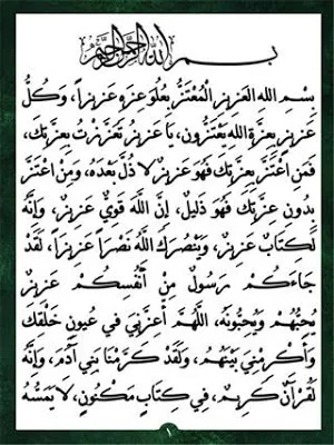 دعاء  تسخير القلوب لسيدى عبد Screenshot 3