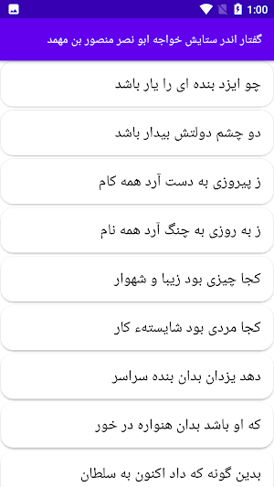 دیوان  فخرالدین اسعد گرگانی Screenshot 2