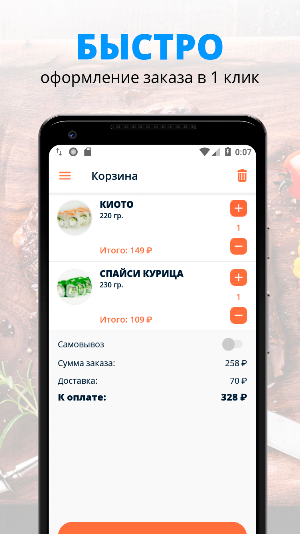 Море Суши | Новороссийск Screenshot 1