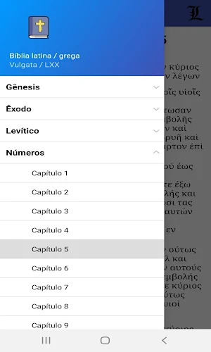 Bíblia paralela em latim / grego / português Screenshot 0