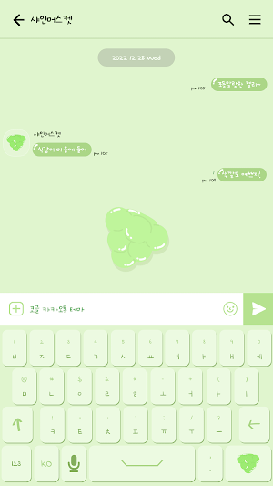 카카오톡 테마 - 구미구미젤리_청포도그린 (카톡테마) Screenshot 2