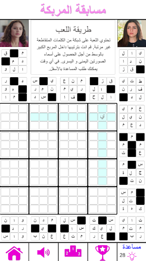 الشبكة المربكة Screenshot 1
